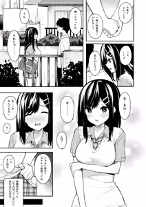 Page 6 of Itomusubi -Soushuuhen- - preview thumbnail