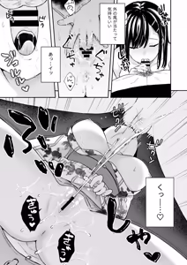 Page 61 of Itomusubi -Soushuuhen- - preview thumbnail