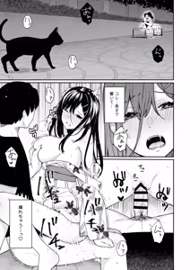 Page 65 of Itomusubi -Soushuuhen- - preview thumbnail