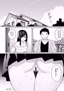 Page 70 of Itomusubi -Soushuuhen- - preview thumbnail