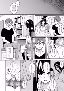 Page 7 of Itomusubi -Soushuuhen- - preview thumbnail
