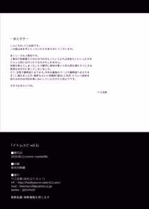 Page 71 of Itomusubi -Soushuuhen- - preview thumbnail