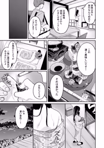 Page 76 of Itomusubi -Soushuuhen- - preview thumbnail