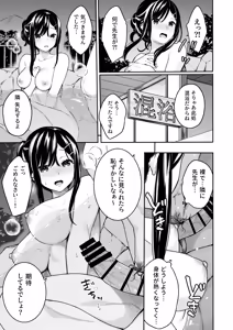 Page 78 of Itomusubi -Soushuuhen- - preview thumbnail