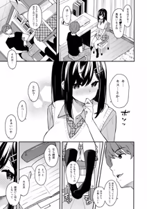 Page 8 of Itomusubi -Soushuuhen- - preview thumbnail