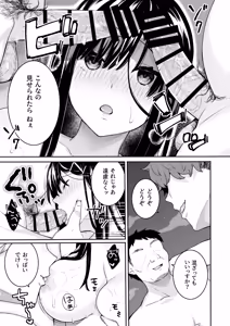Page 86 of Itomusubi -Soushuuhen- - preview thumbnail