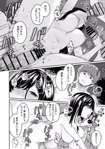 Page 87 of Itomusubi -Soushuuhen- - preview thumbnail