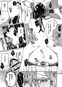 Page 88 of Itomusubi -Soushuuhen- - preview thumbnail