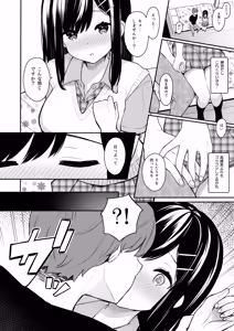 Page 9 of Itomusubi -Soushuuhen- - preview thumbnail