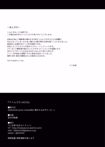 Page 92 of Itomusubi -Soushuuhen- - preview thumbnail
