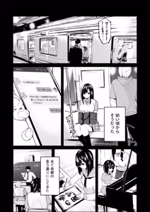 Page 95 of Itomusubi -Soushuuhen- - preview thumbnail