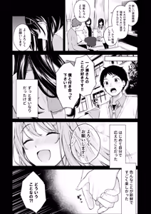 Page 96 of Itomusubi -Soushuuhen- - preview thumbnail