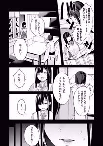 Page 97 of Itomusubi -Soushuuhen- - preview thumbnail