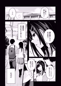 Page 98 of Itomusubi -Soushuuhen- - preview thumbnail