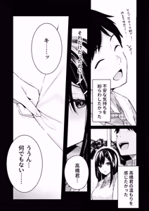 Page 99 of Itomusubi -Soushuuhen- - preview thumbnail