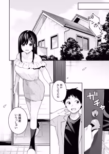 Page 100 of Itomusubi -Soushuuhen- - preview thumbnail
