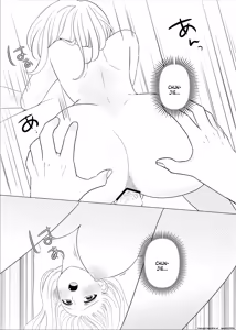 Page 27 of Meeting my childhood friend R NTR - preview thumbnail