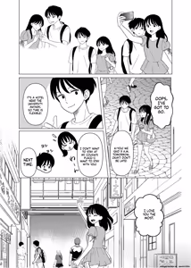 Page 3 of Meeting my childhood friend R NTR - preview thumbnail