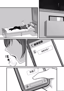 Page 9 of Fallen 2 - preview thumbnail