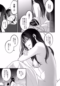 Page 18 of Honki to Joudan no Sakaime nite - preview thumbnail