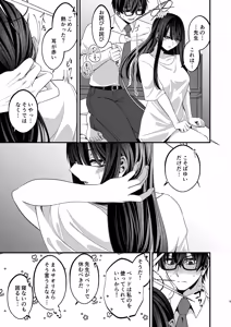 Page 4 of Honki to Joudan no Sakaime nite - preview thumbnail
