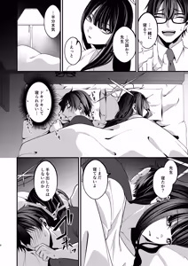 Page 5 of Honki to Joudan no Sakaime nite - preview thumbnail