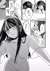 Page 6 of Honki to Joudan no Sakaime nite - preview thumbnail