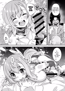 Page 9 of Sukebe Elf Tanbouki Soushuuhen Tokuten - preview thumbnail