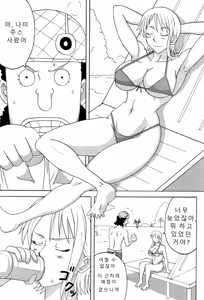 Page 2 of Ii Nami Yume Kibun - preview thumbnail