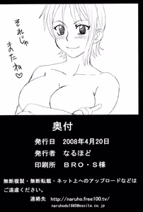 Page 41 of Ii Nami Yume Kibun - preview thumbnail