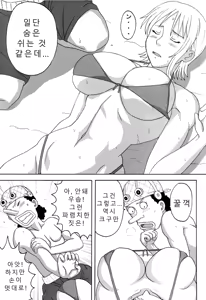 Page 6 of Ii Nami Yume Kibun - preview thumbnail
