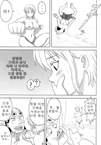 Page 10 of Ii Nami Yume Kibun - preview thumbnail