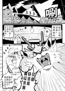 Page 2 of Game Book Ryukaon no Shiro [Digital]游戏绘本 / 游戏手册 《琉卡翁之城》狼屿汐个人汉化〔Chinese〕 - preview thumbnail