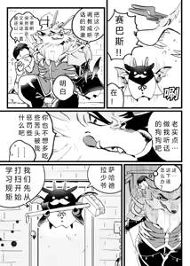 Page 5 of Game Book Ryukaon no Shiro [Digital]游戏绘本 / 游戏手册 《琉卡翁之城》狼屿汐个人汉化〔Chinese〕 - preview thumbnail