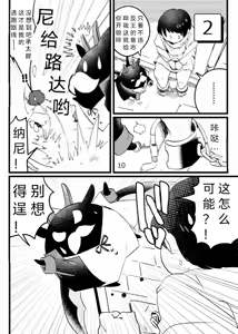 Page 8 of Game Book Ryukaon no Shiro [Digital]游戏绘本 / 游戏手册 《琉卡翁之城》狼屿汐个人汉化〔Chinese〕 - preview thumbnail