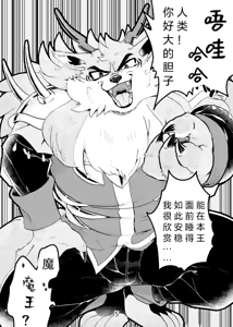 Page 3 of Game Book Ryukaon no Shiro [Digital]游戏绘本 / 游戏手册 《琉卡翁之城》狼屿汐个人汉化〔Chinese〕 - preview thumbnail