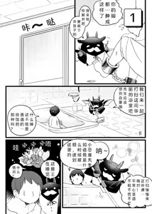Page 6 of Game Book Ryukaon no Shiro [Digital]游戏绘本 / 游戏手册 《琉卡翁之城》狼屿汐个人汉化〔Chinese〕 - preview thumbnail