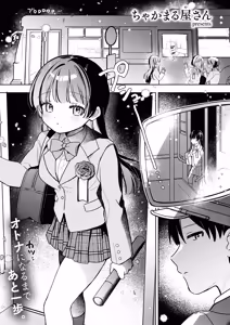 Saisyuubin no sono ato de - hentai manga cover image