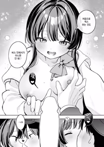 Page 12 of Saisyuubin no sono ato de - preview thumbnail