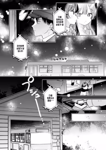Page 2 of Saisyuubin no sono ato de - preview thumbnail