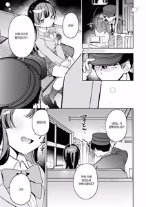 Page 3 of Saisyuubin no sono ato de - preview thumbnail