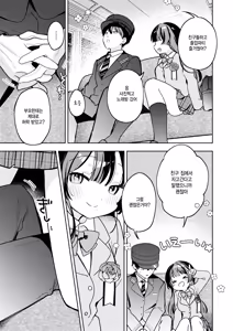 Page 5 of Saisyuubin no sono ato de - preview thumbnail