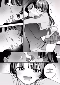 Page 6 of Saisyuubin no sono ato de - preview thumbnail