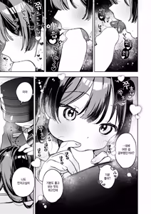 Page 9 of Saisyuubin no sono ato de - preview thumbnail