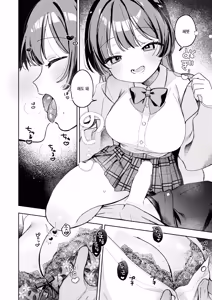 Page 10 of Saisyuubin no sono ato de - preview thumbnail