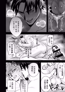 Page 13 of 身为魔王的我，怎么可能向勇者的鸡巴屈服！！ - preview thumbnail