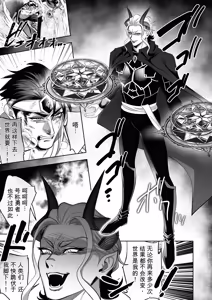 Page 2 of 身为魔王的我，怎么可能向勇者的鸡巴屈服！！ - preview thumbnail