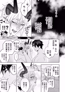 Page 22 of 身为魔王的我，怎么可能向勇者的鸡巴屈服！！ - preview thumbnail