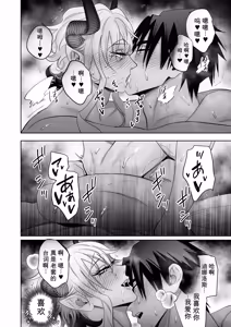Page 25 of 身为魔王的我，怎么可能向勇者的鸡巴屈服！！ - preview thumbnail
