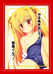 Yaruki o Dashite yo Yuuma-kun! - hentai manga cover image